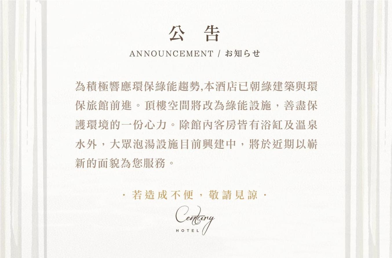 Chihpen Century Hotel Wenquan Exterior foto Announcement of the 2018 election